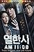 AM 11:00 (Korean movie w. English Sub, All Region DVD Version) by Jung Jae Young