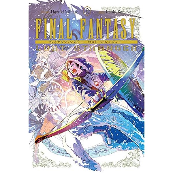 Buy Final Fantasy Lost Stranger Vol 2 Final Fantasy Lost Stranger 2 Book Online At Low Prices In India Final Fantasy Lost Stranger Vol 2 Final Fantasy Lost Stranger 2 Reviews Ratings Amazon In