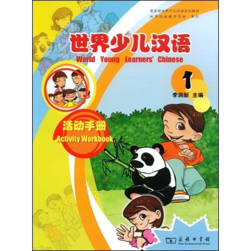 World Young Learners' Chinese Activity vol.1 - Workbook