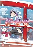 Koimonogatari [DVD] [2015]
