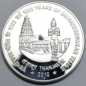 Brihadeeswarar Temple (Replica/Copy Coin Collection)