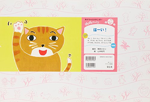 couverture de : Ouiii!