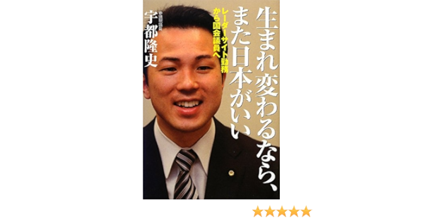 生まれ変わるなら また日本がいい Amazon De Bucher