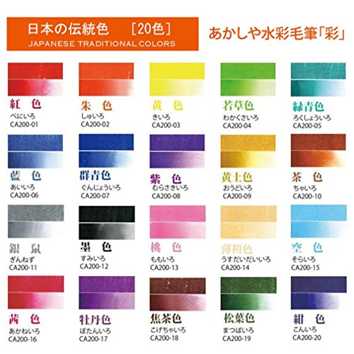 AKASHIYA Fude Pinselstift shin-mouhitsu Tinte (sa-300) 20 Color Set - 6