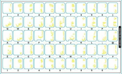 Arabisch transparente Tastaturaufkleber mit Gelben Buchstaben – Geeignet für jede Tastatur - 4
