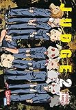 Judge 2 (2) by 