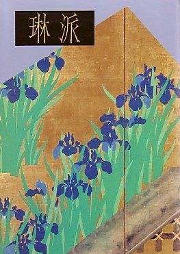 L'art en Hollande au temps de David et Philippe de Bourgogne : trésors du Musée national Het Catharijneconvent à Utrecht. exposition], Institut néerlandais, Paris, [9 décembre 1993-31 janvier 1994] ; Musée des beaux-arts, Dijon, [11 février-1er mai 1994