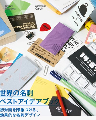 Preisvergleich Produktbild Smart Designs: Business Cards (Pie Books)