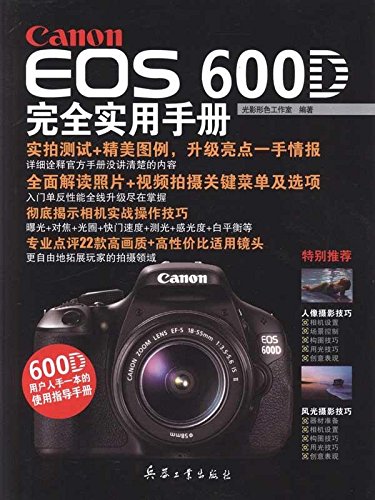 Preisvergleich Produktbild EOS 600D