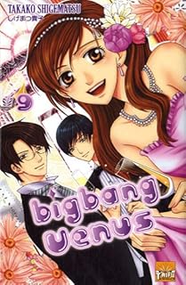 jaquette livre Big Bang Vénus Vol.9
