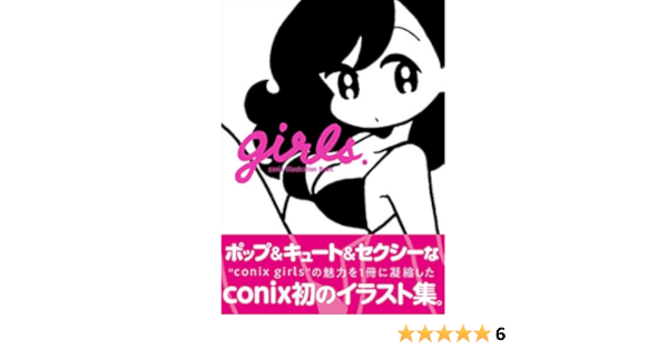 Girls Conix Illustration Book Amazon Co Uk Books