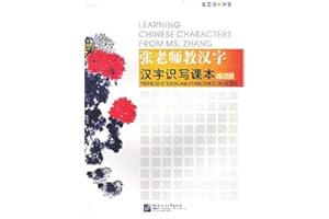 Learning Chinese Characters From Ms. Zhang (Workbook of Reading and Writing Chinese Characters)