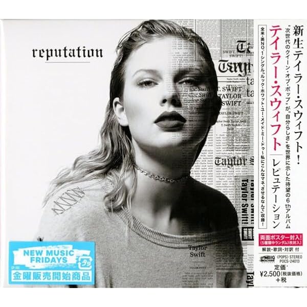 Reputation: Volume 2: Amazon.co.uk: CDs & Vinyl