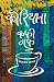 Koreana - Coffee Guff - Narayan Wagle