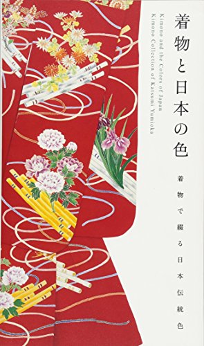 Download Kimono And The Colors Of Japan Download Kimono And The Colors Of Japan