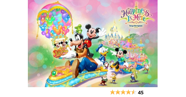 東京ディズニーランド R ハピネス イズ ヒアplaybutton Amazon De Musik