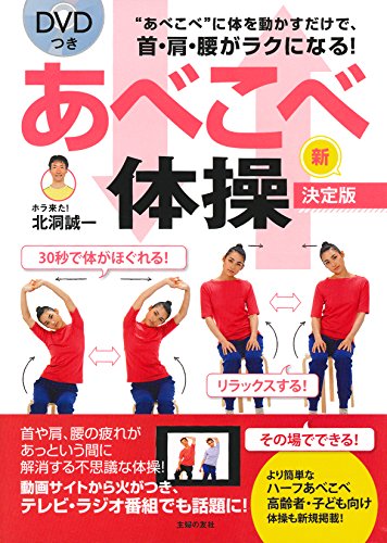 ソレダメ あべこべ体操で肩こり解消 マルソラ体操 ニョロニョロ体操のやり方 北洞誠一 11月9日 ちむ ちむちむ ブログ