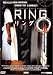 Ring 0