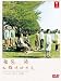 Pan to Supu to Neko Biyori / Bread and Soup and Cat Weather (Japanese TV Drama DVD with English Sub) by Satomi Kobayashi