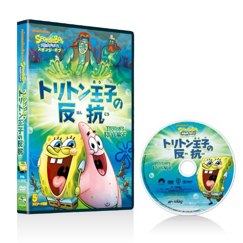 Preisvergleich Produktbild Spongebob Squarepants:Triton'n [DVD-AUDIO]