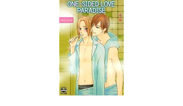 One Sided Love Paradise Yaoi Manga Vol 1 One Sided Love