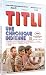 Titli, une chronique indienne