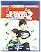 El Diario De Greg 2 Las Reglas De Rodrick [Blu-ray]