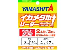 YAMASHITA IKAMETAL Leader - Hilo de pesca