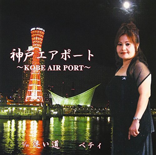 Preisvergleich Produktbild Kobe Air Port