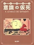 Ishiki no kashi. Il letargo dei sentimenti: 1