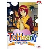 To Heart (Premiumbox) (4 DVDs + Artbook) (OmU)