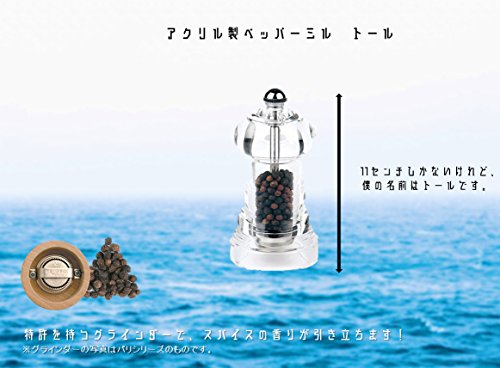 Peugeot 20101901 Toul Pfeffermühle Acryl, 4,5 x 4,5 x 11 cm, transparent - 2