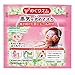 Kao MEGURISM | Health Care | Steam Warm Eye Mask Chamomile Ginger x 14 (japan...