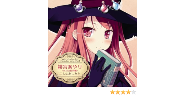 Pc Game Witchs Garden Character Song Cd Vol 1 By Game Music Amazon Co Uk Music