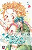 Cover zum Buch Spring Flower: HaruHana 1
