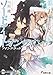 Price comparison product image Sword Art Online (1) [Japan Import]