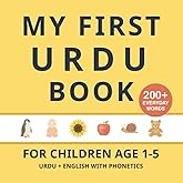 My First Urdu Book: Bilingual Urdu-English first words book with phonetics