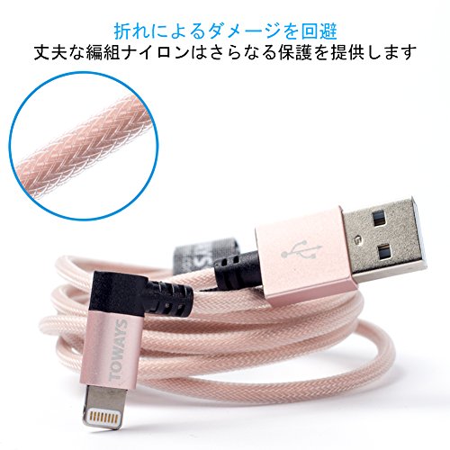 Lightning Kabel Toways iPhone Ladekabel [Apple MFi zertifiziert] 90 Grad Winkel Stecker 1.2m Nylon USB Datenkabel für iPhone 7 / 7 Plus / 5 / iPhone 6 / iPhone SE / 6 / 6 Plus / 6s / 6s Plus / 5 / 5c / 5s, iPad Pro Air Air 2 mini2 mini3 4th Gen, iPod Nano 7th Gen, DJI Mavic Pro Drone – Rose Gold - 2