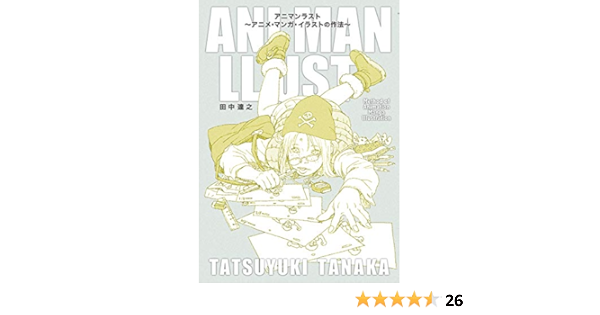 アニマンラスト アニメ マンガ イラストの作法 Amazon De Bucher アニマンラスト アニメ マンガ イラストの作法 Amazon De Bucher