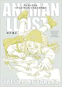 Amazon Fr アニマンラスト アニメ マンガ イラストの作法 Livres