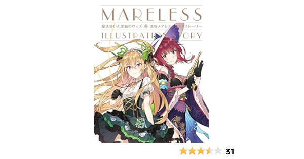 魔法使いと黒猫のウィズ 黄昏メアレス イラストストーリー Amazon De Bucher