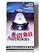 Produktbild The Ambush Murders [VHS]