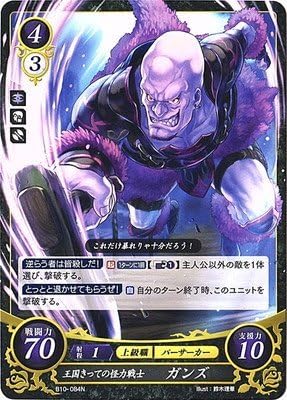Fire Emblem 0 Cipher Card Game The Herculean Warrior of the Kingdom of Men of Ability, Hans B10-084 N