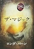 Image de The Magic (the Secret)