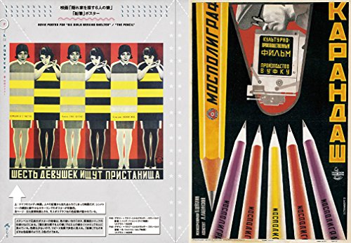 Avant-Garde Graphics in Russia: Posters, Book Design, Children Books, Typography and More