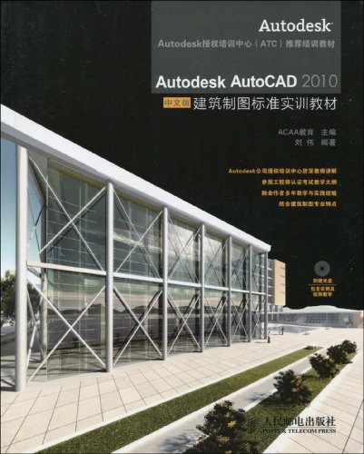 Preisvergleich Produktbild Autodesk AutoCAD 2010 Chinese version of the architectural drawing standard training materials (with CD-ROM)(Chinese Edition)