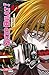 Skip Beat! 42: The show must go on! (42) by 