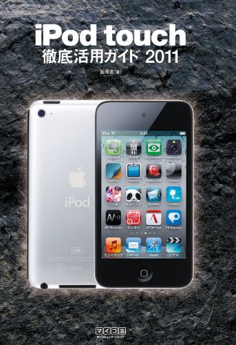Preisvergleich Produktbild iPod touch 2011