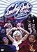 Produktbild DVD-Smokey Joe's Cafe Songs Of Leiber &