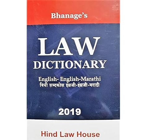 Buy Bhanage S Law Dictionary English English Marathi Book Online At Low Prices In India Bhanage S Law Dictionary English English Marathi Reviews Ratings Amazon In